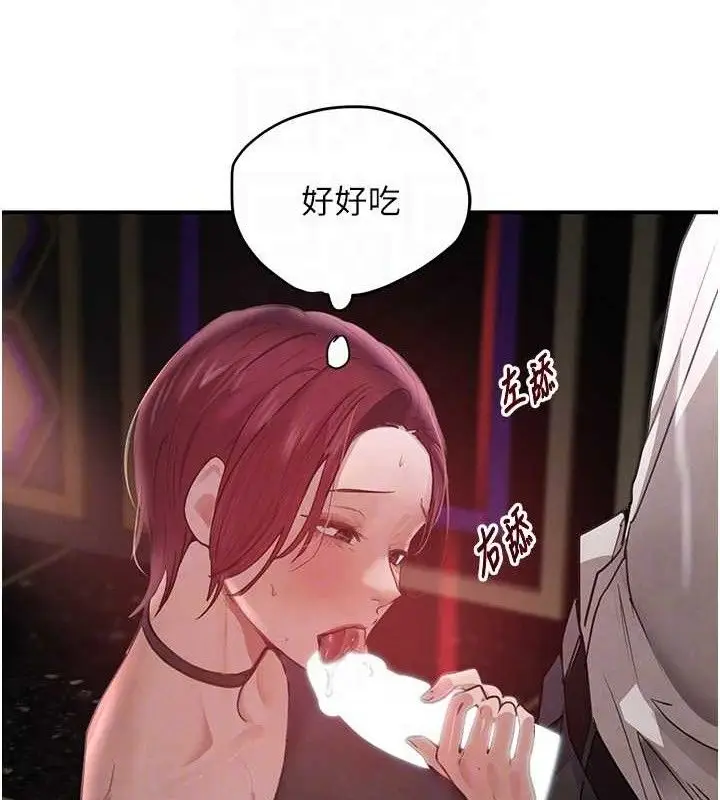 漫画《黑道千金》第35话第66张图