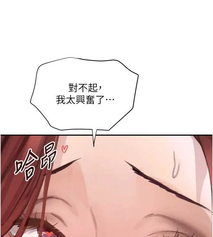 漫画《黑道千金》第35话第77张图