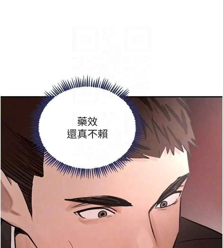 漫画《黑道千金》第35话第79张图