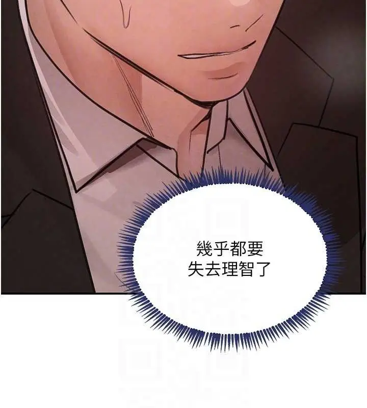 漫画《黑道千金》第35话第80张图