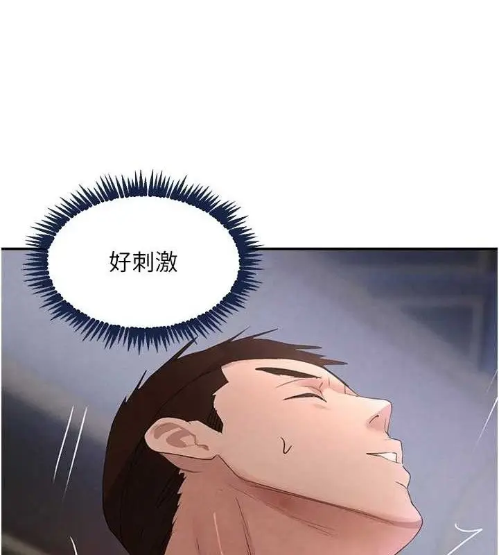漫画《黑道千金》第35话第87张图