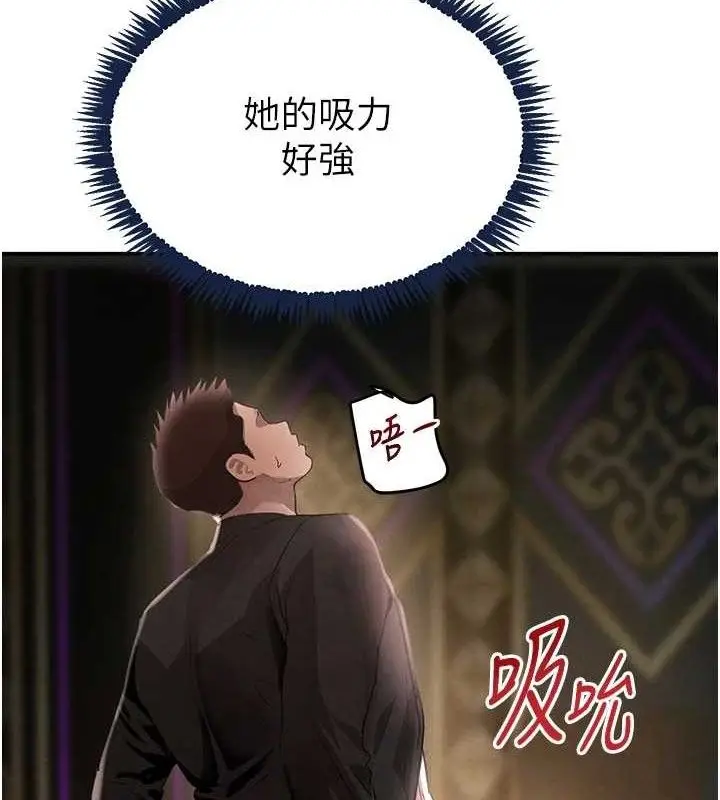 漫画《黑道千金》第35话第89张图