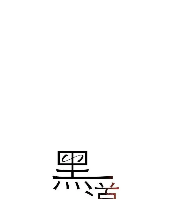 漫画《黑道千金》第35话第9张图
