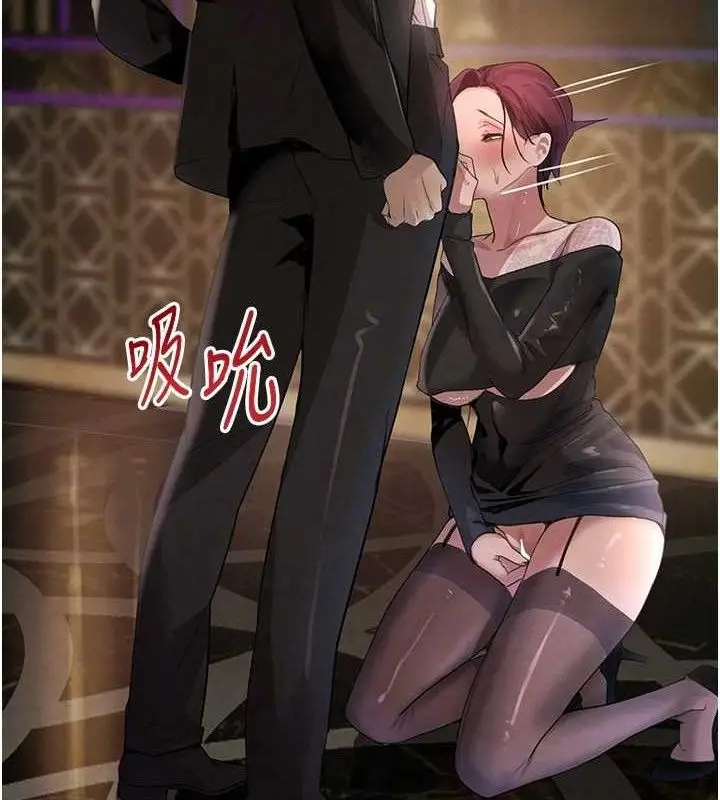 漫画《黑道千金》第35话第90张图