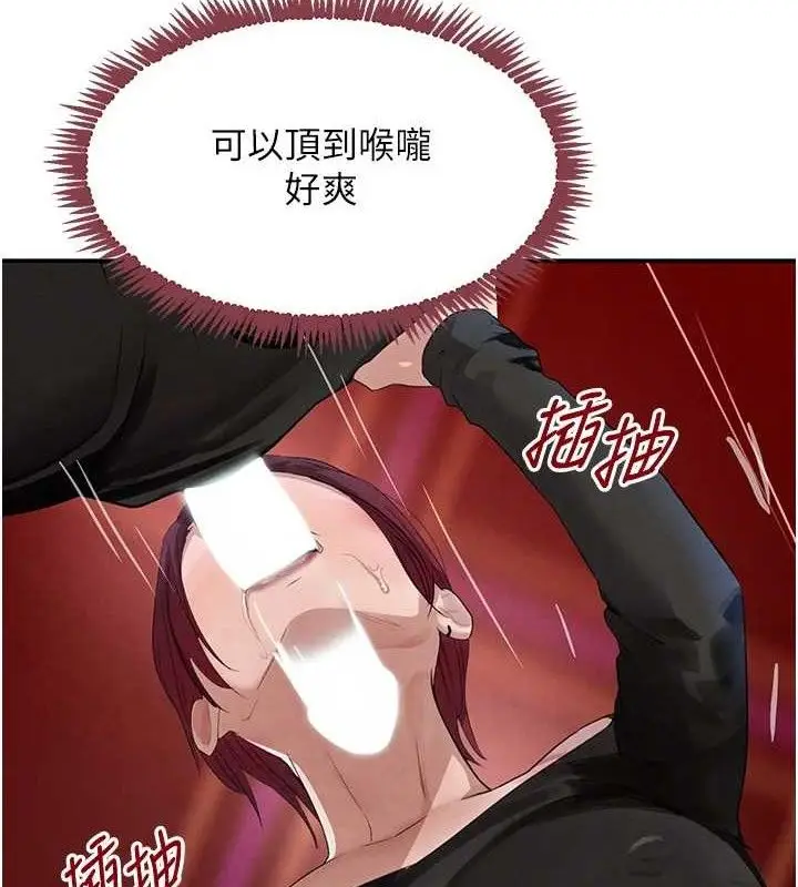 漫画《黑道千金》第35话第93张图