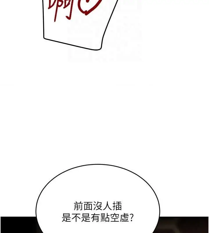 漫画《黑道千金》第36话第104张图