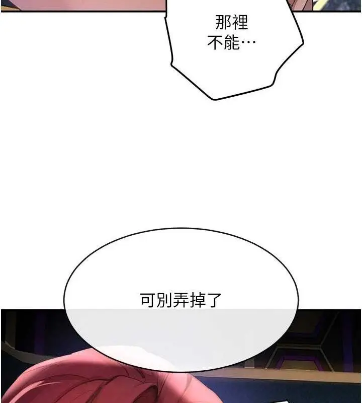 漫画《黑道千金》第36话第108张图