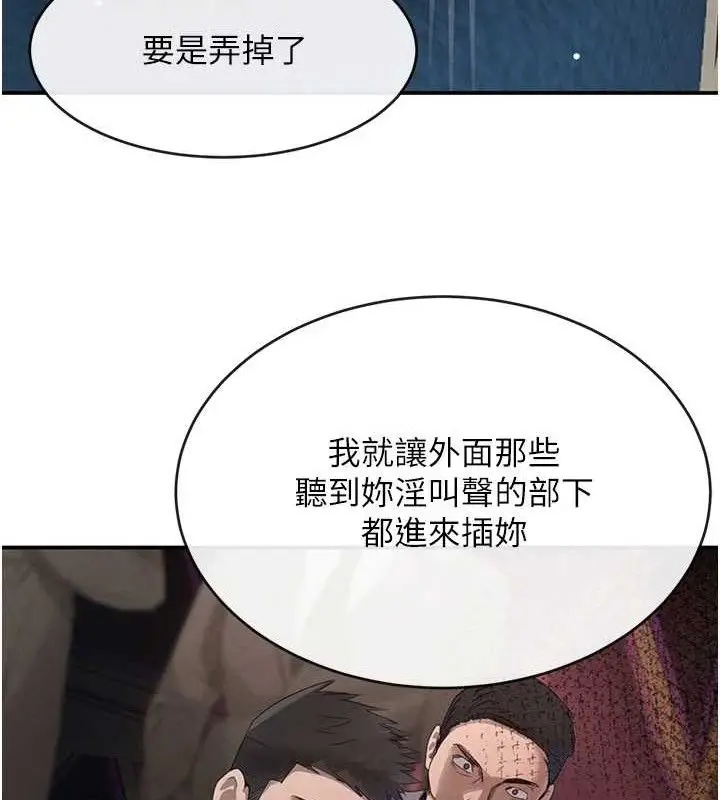 漫画《黑道千金》第36话第113张图