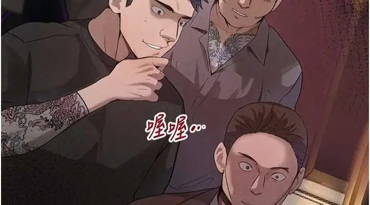 漫画《黑道千金》第36话第114张图