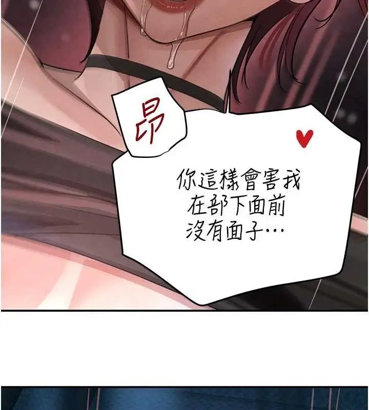 漫画《黑道千金》第36话第118张图