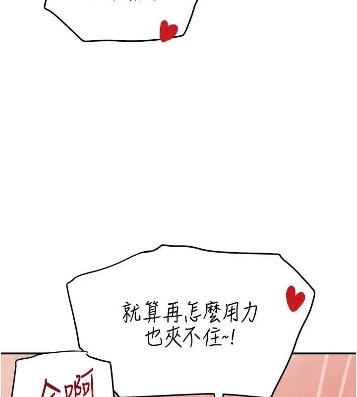 漫画《黑道千金》第36话第121张图
