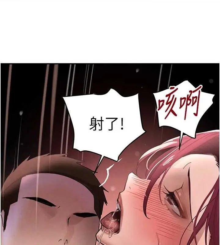 漫画《黑道千金》第36话第124张图