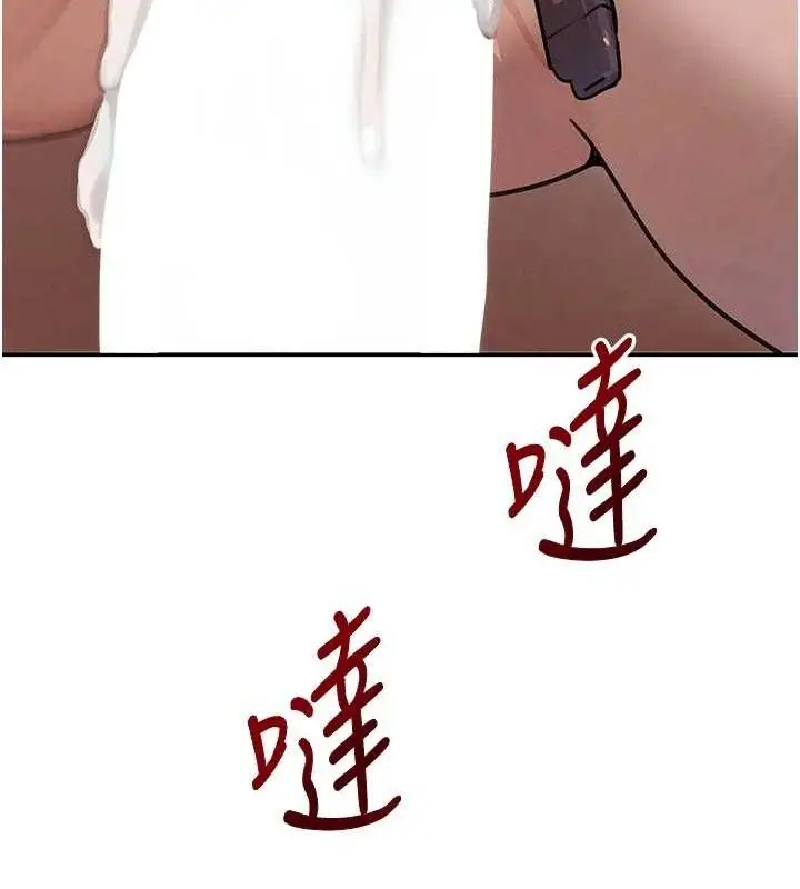 漫画《黑道千金》第36话第131张图