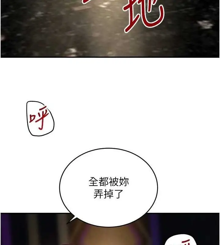 漫画《黑道千金》第36话第133张图