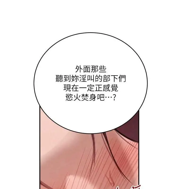 漫画《黑道千金》第36话第136张图