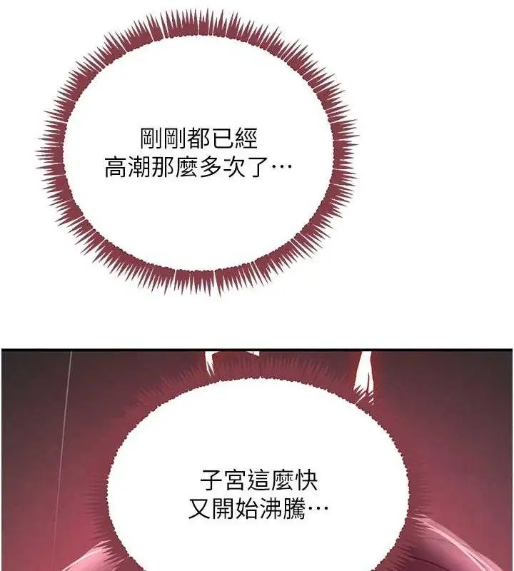 漫画《黑道千金》第36话第139张图