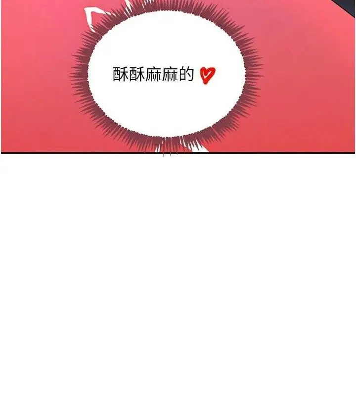 漫画《黑道千金》第36话第142张图