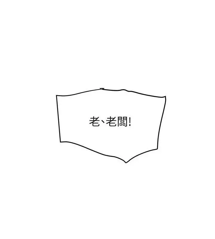 漫画《黑道千金》第36话第146张图