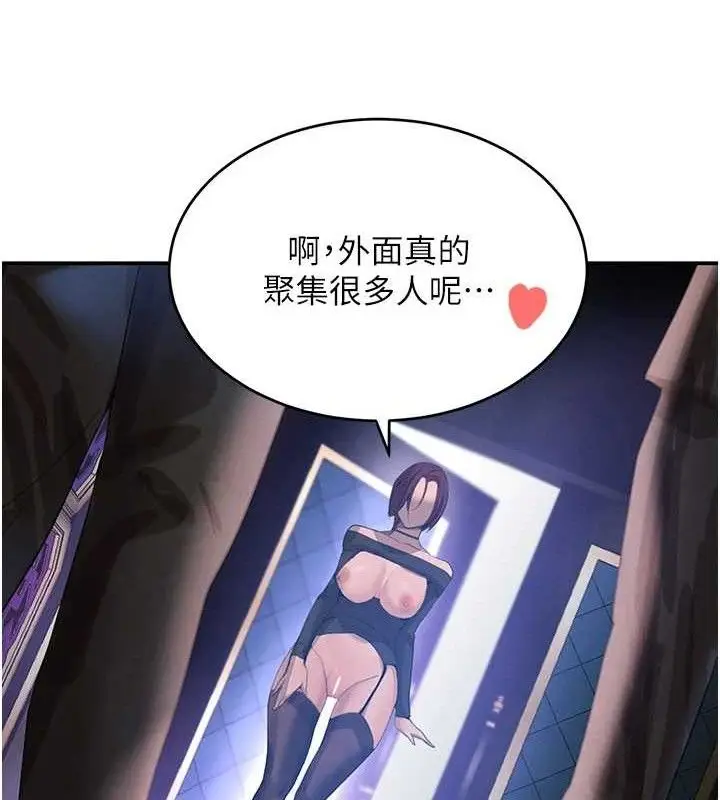 漫画《黑道千金》第36话第147张图