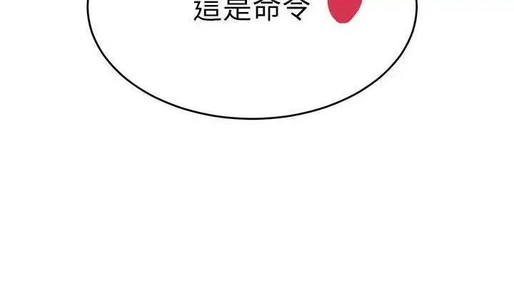 漫画《黑道千金》第36话第152张图