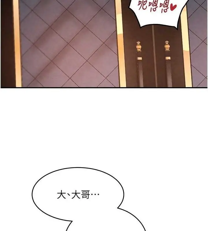 漫画《黑道千金》第36话第2张图