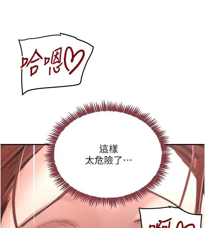 漫画《黑道千金》第36话第27张图