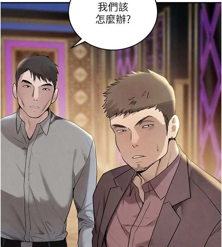 漫画《黑道千金》第36话第3张图