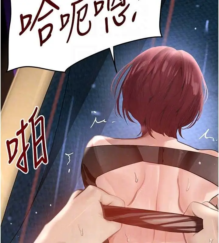 漫画《黑道千金》第36话第30张图