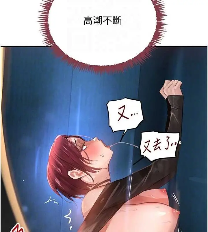 漫画《黑道千金》第36话第32张图