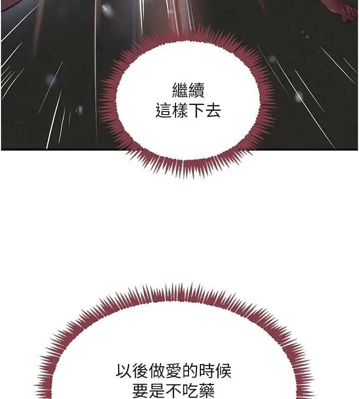 漫画《黑道千金》第36话第34张图