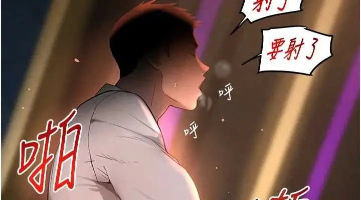 漫画《黑道千金》第36话第38张图