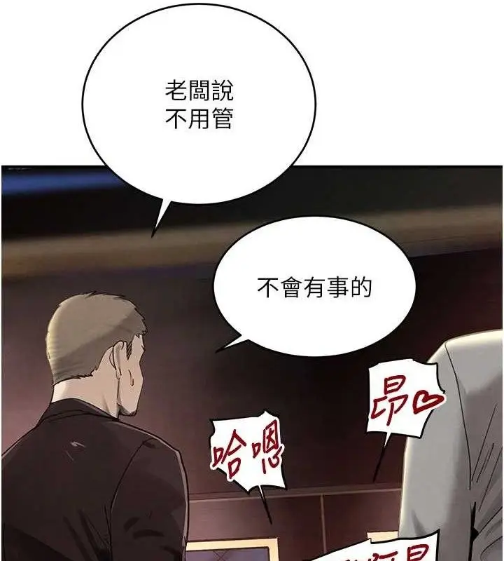 漫画《黑道千金》第36话第5张图