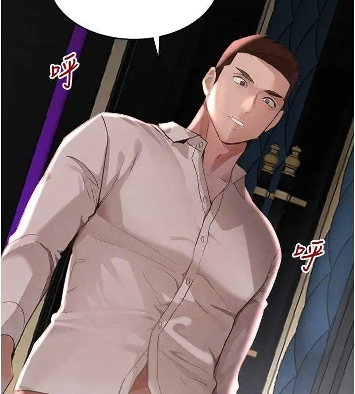 漫画《黑道千金》第36话第55张图