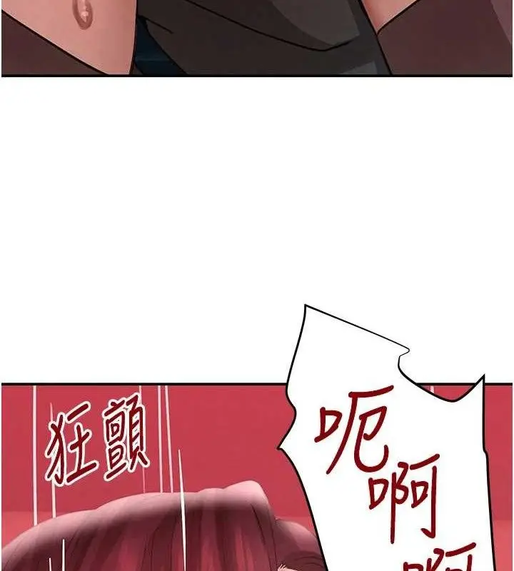 漫画《黑道千金》第36话第60张图