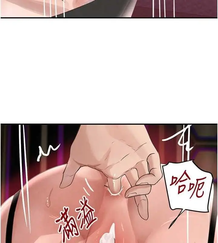 漫画《黑道千金》第36话第62张图