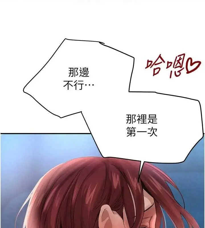 漫画《黑道千金》第36话第66张图