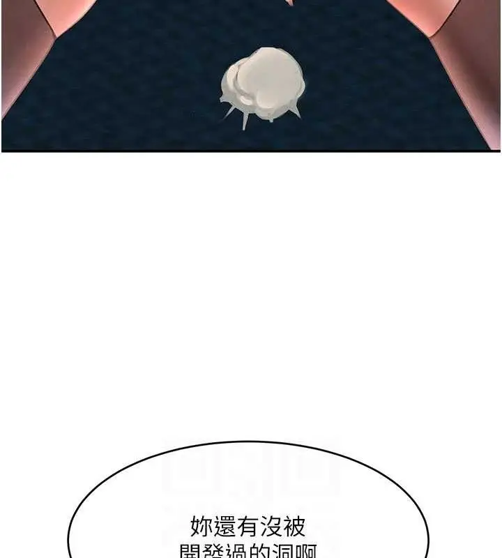 漫画《黑道千金》第36话第69张图