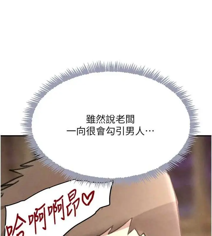 漫画《黑道千金》第36话第7张图
