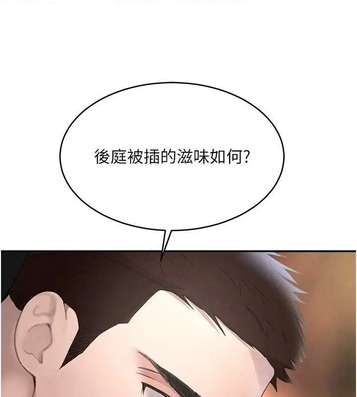 漫画《黑道千金》第36话第79张图