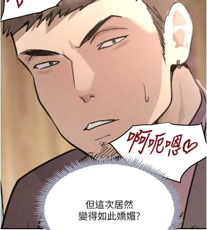 漫画《黑道千金》第36话第8张图