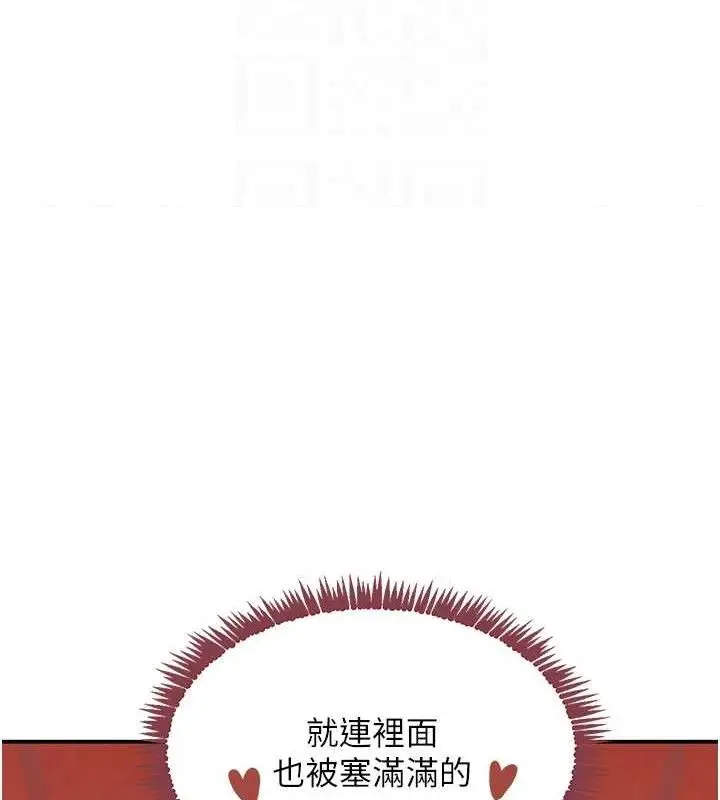 漫画《黑道千金》第36话第85张图