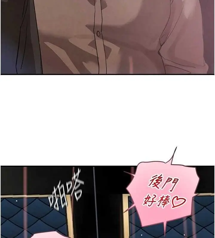 漫画《黑道千金》第36话第93张图