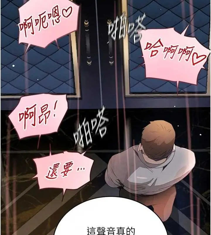 漫画《黑道千金》第36话第94张图