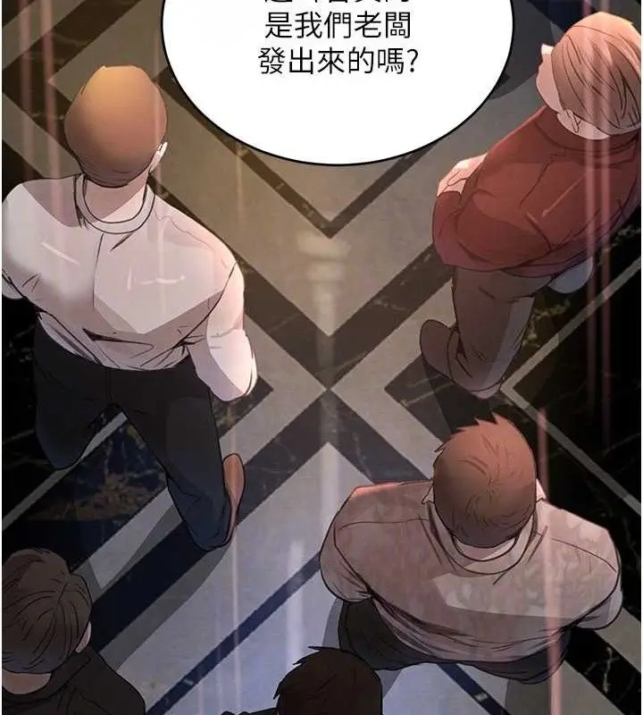 漫画《黑道千金》第36话第95张图