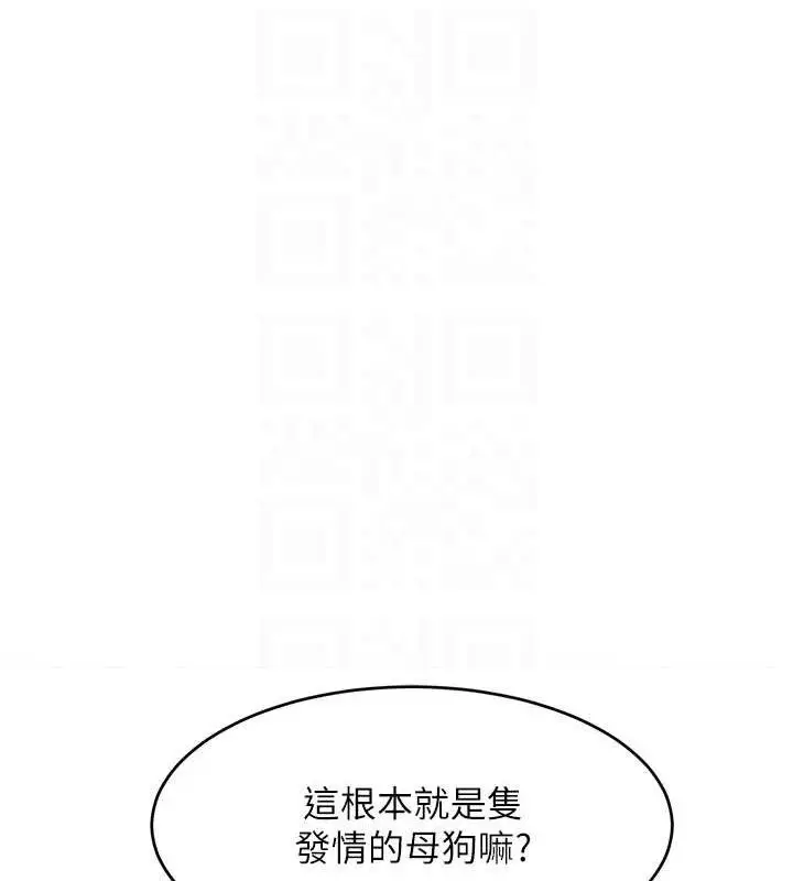 漫画《黑道千金》第36话第97张图