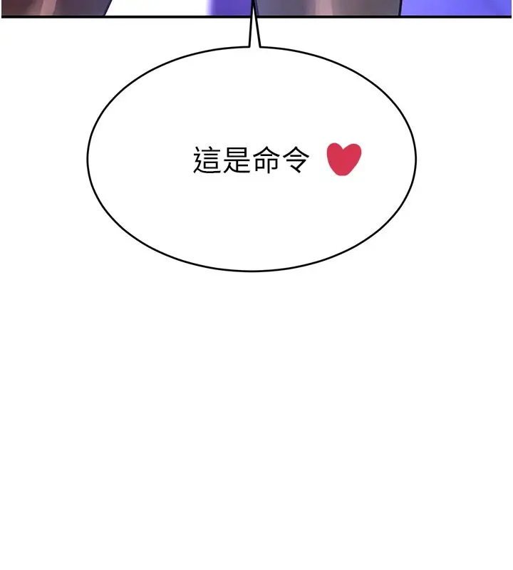 漫画《黑道千金》第37话第11张图