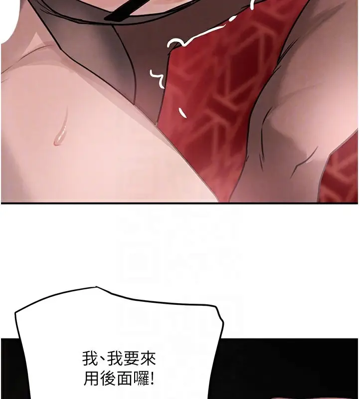 漫画《黑道千金》第37话第111张图