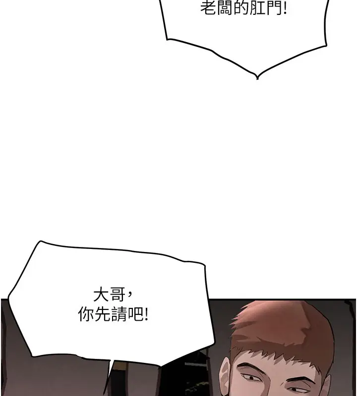 漫画《黑道千金》第37话第116张图