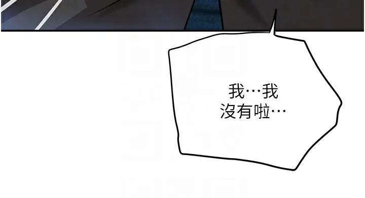 漫画《黑道千金》第37话第120张图