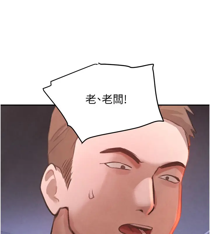 漫画《黑道千金》第37话第125张图
